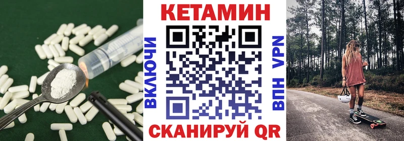 Кетамин VHQ  Хасавюрт 